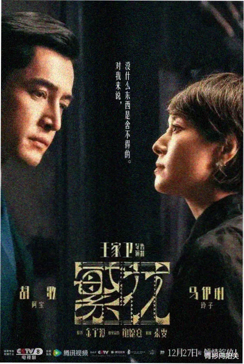 番茄视频在线观看都市悬疑剧长夜逐光