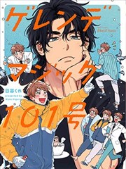 番茄视频漫画改编剧场银河邮差